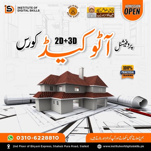 AutoCAD Architectural Training Course