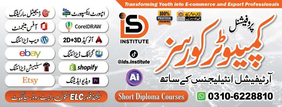 Contact Us – Institute of Digital Skills (IDS) Sialkot